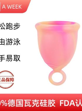 月经杯女性FDA认证硅胶可游泳国产月亮杯可重复使用替代卫生棉条