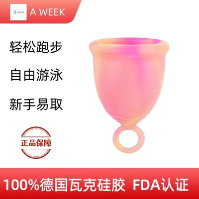 月经杯女性FDA认证硅胶可游泳国产月亮杯可重复使用替代卫生棉条