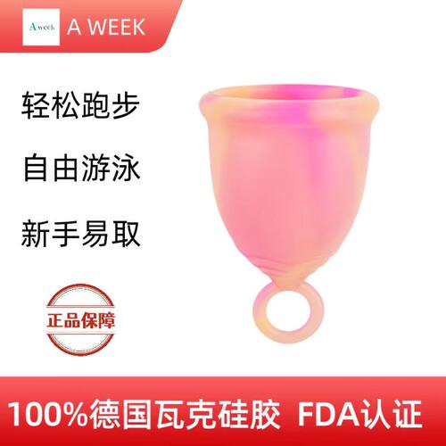月经杯女性FDA认证硅胶可游泳国产月亮杯可重复使用替代卫生棉条