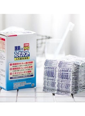 日本进口狮王消毒清洁片义齿泡腾片月经碟片月经盘月经杯清洗剂