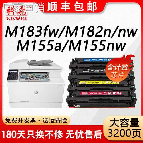 适用惠普W2310A硒鼓hp215A M182n M182nw彩色M183fw M183nw碳粉盒