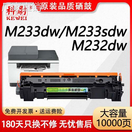 适用惠普M233sdw硒鼓M232dw M232dwc粉盒M208dw M233dw墨盒W1370A