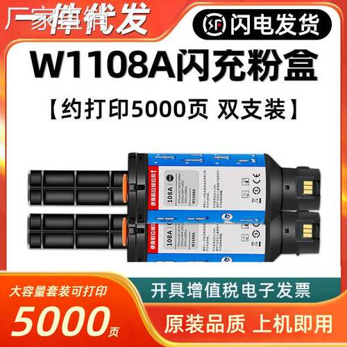 适用HPhui普108A粉盒NS1020c 1020w MFP 1005c 1005W闪充w1108A碳