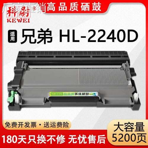 适用兄弟2240D粉盒HL-2240D打印机墨粉盒TN2215可加粉硒鼓DR2250