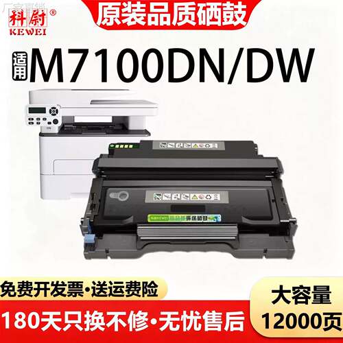 适用m7100dn粉盒M7100dw墨盒 TO-400晒鼓DO-400 DL-411套鼓架