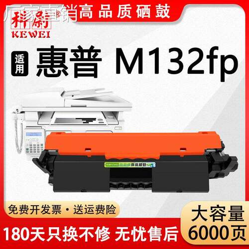 适用惠普M132fp硒鼓cf218a易加粉粉盒m132fp打印机CF219A成像鼓架