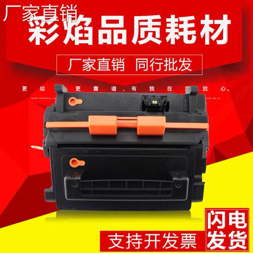 适用 惠普90A硒鼓hp600 M601 M602 M603 M4555 CE390A易加粉硒鼓