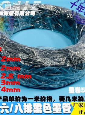 UV黑色墨管网带导带平板打印机4排6排8排供墨管导墨水排管防曝光