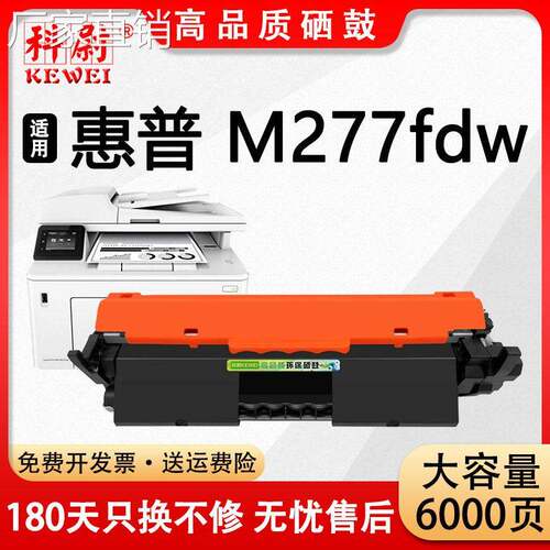 适用惠普M277fdw硒鼓cf230a易加粉MFP m277fdw打印机CF232A成像鼓