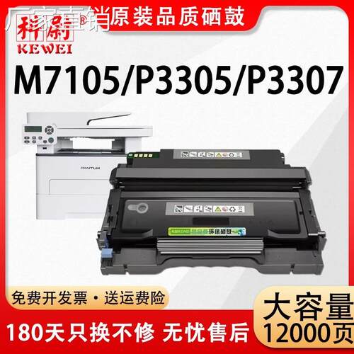 适用奔图TL-413粉盒P3305/DN P3307黑白激光多功能打印机硒鼓