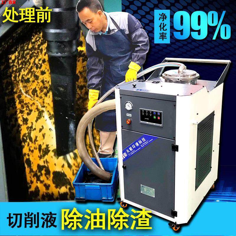 工业油水分离器切削液水箱净化机空气净化设备