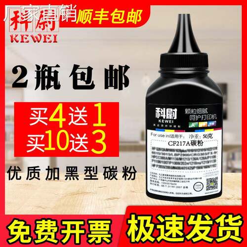适用惠普CF217A打印机碳粉M102a M102w M130a M130fn 通用墨粉粉