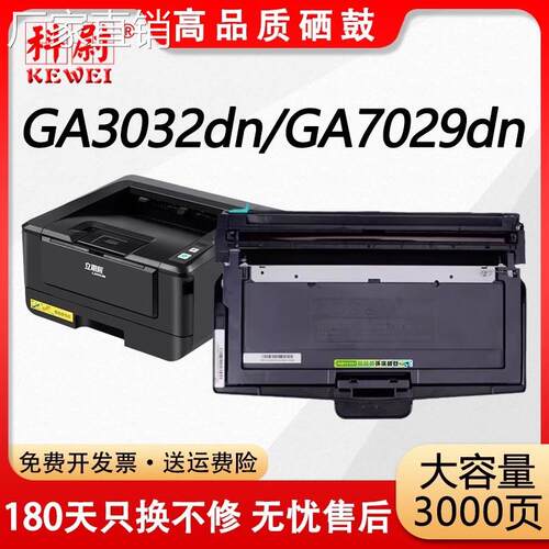 适用立思辰TN328粉盒GA3032dn硒鼓GA7029dn SP1800彩色碳粉DR328