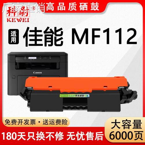 适用佳能MF112粉盒CRG-047易加粉mf112墨粉盒CRG-049鼓架成像鼓
