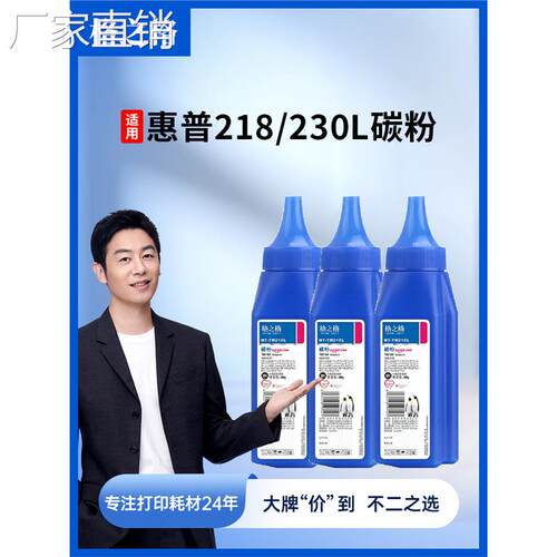 格之格适用hui普218碳粉 cf218a碳粉墨粉 hui普m132a碳粉 132a