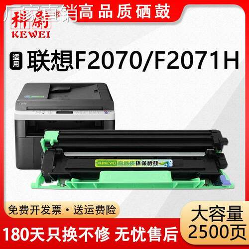 适用联想F2071H粉盒F2070大容量粉仓LT201墨粉盒LD201硒鼓架
