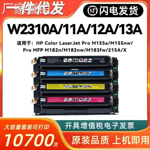 适用hui普M183fw硒鼓hp215A M182n M182nw M183nw打印机易加粉墨