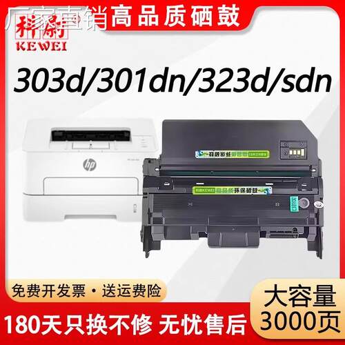 适用惠普2d粉盒2sdn 2sdnw/dn墨盒1810 0d碳粉01dn硒鼓