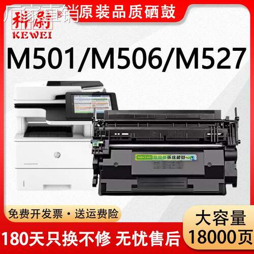 适用惠普M527dn硒鼓CF287A墨盒HP87A Pro M501dn M506n M506x碳粉
