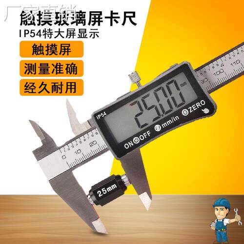 新品超大时尚触控屏精度不锈钢个性尺150MM 电子数显卡尺