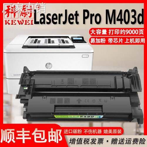适用惠普M403d硒鼓CF228A墨盒hp403d打印机碳粉盒cf28a大容量粉盒
