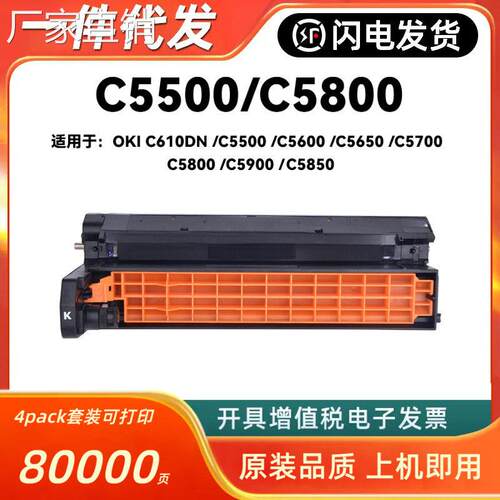 适用OKI C5500硒鼓C610DN C5500 C5600 C5650 C5700 C5800鼓组件