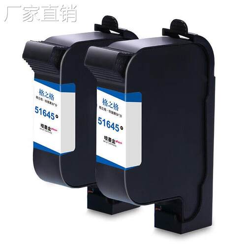 格之格适用hui普45墨盒服装绘图仪 手持喷码机唛架机hp cad 51645