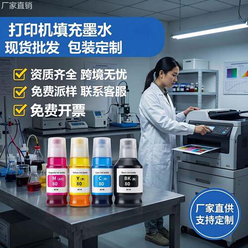 适用佳能GI-80打印机墨水G6080 GM4080 GM2080打印墨水黑色彩色墨