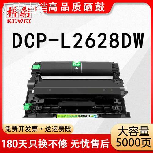 适用兄弟TN2520粉盒DCP-L2628DW打印机硒鼓BROTHER易加粉墨盒碳粉