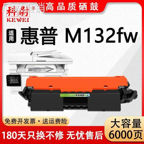适用惠普M132fw硒鼓cf218a易加粉粉盒m132fw打印机CF219A成像鼓架