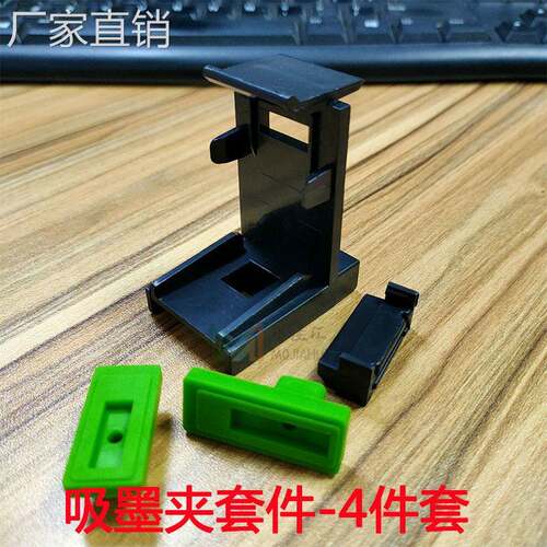 墨颂吸墨夹 适用佳能830 845 840 815惠普hp803 802墨盒加墨工具