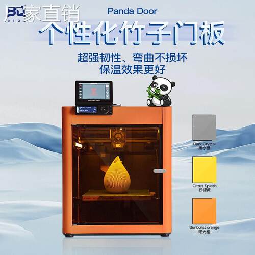 3D打印机配件P1X1系列打印机封箱门板无损平替升级拓banbu竹lab