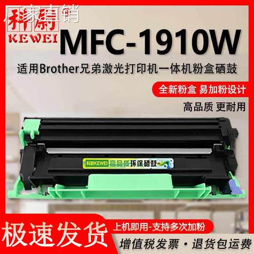 适用兄弟MFC-1910W粉盒TN1000大容墨粉盒DR1070硒鼓兄弟TN列墨盒