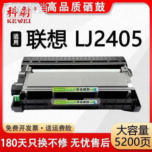 适用联想LJ2405碳粉盒可加粉LENOVO打印机LT2451墨粉盒LD2451鼓架