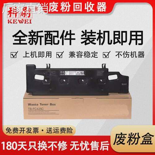 适用东芝4525AC废粉盒4525ACG 5525AC 5525ACG 6525AC墨粉回收盒