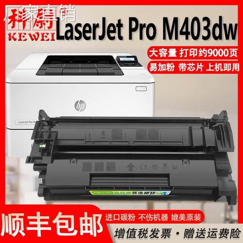 适用惠普CF228A硒鼓HP Laserjet M403dw激光打印机硒鼓碳粉墨粉盒