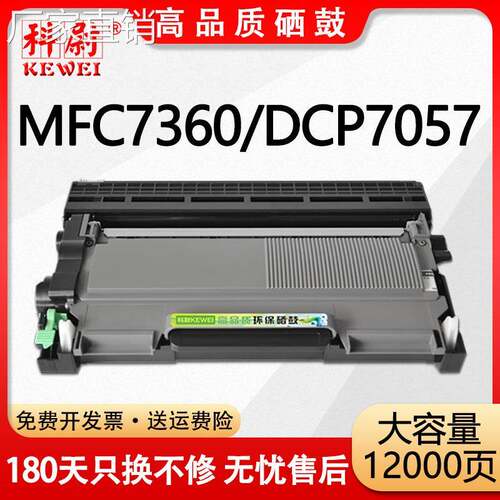 适用兄弟TN2215粉盒TN2225墨盒DR2250墨鼓HL2240打印机MFC7360