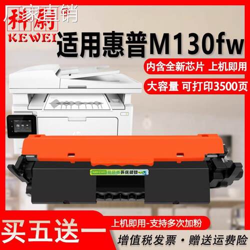 适用惠普m130fw粉盒HP LaserJet Pro MFP M130fw打印机硒鼓HP17a