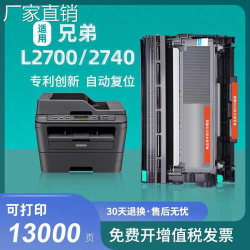 适用兄弟MFC-L2700dw硒鼓L2320D粉盒 L2540dw L2520D打印机墨盒
