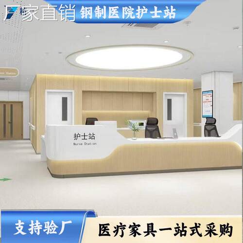护士站台接待台中医口腔牙科门诊预检分诊台医院导诊台全钢
