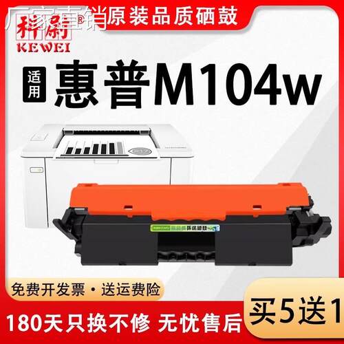 适用惠普M104w硒鼓cf218a易加粉粉盒m104w打印机碳粉HP 18A墨盒
