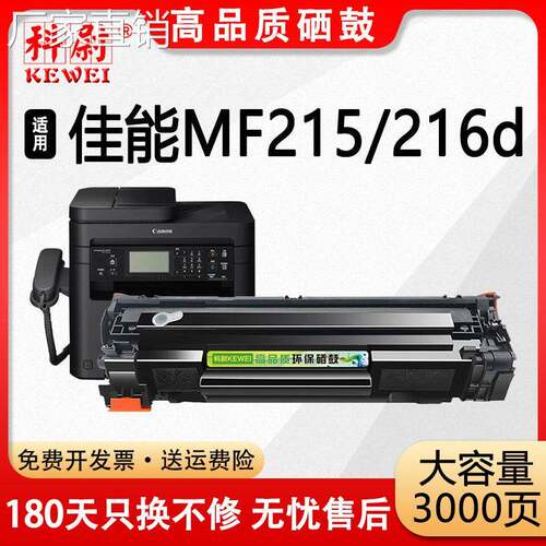 适用佳能MF215硒鼓CRG-337激光打印机墨盒Canon MF216d墨粉盒