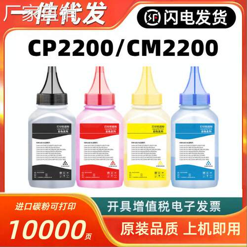 适用奔图cp2200碳粉CP2250DN CP2257DN CM2200FDN/FDW CM2270墨粉