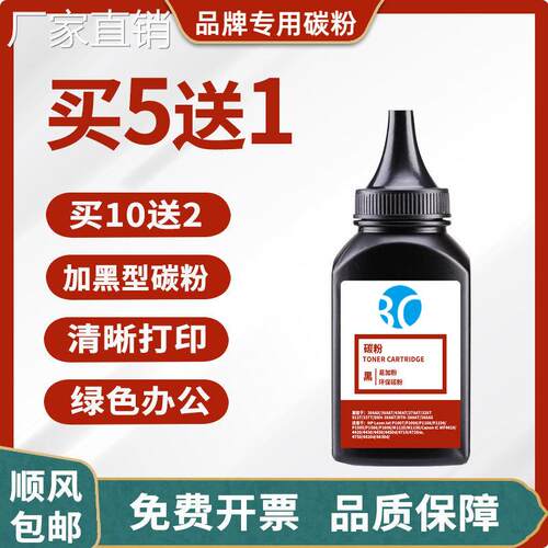 hui普CE390A碳粉适用CF214A 5200N CE255A墨粉CZ192A CC364A墨粉
