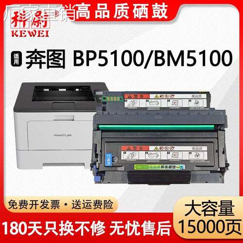 适用奔图BP5100DN粉盒BP5100DW BM5100ADN BM5100ADW硒鼓TO-5100