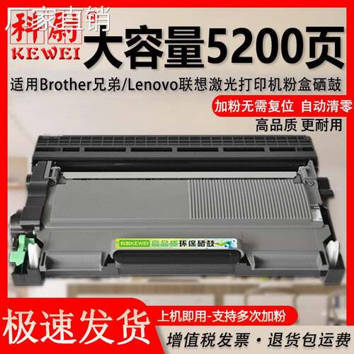 兄弟mfc7360硒鼓dcp7057墨盒hl2240 7470d 7060d tn2215 2225
