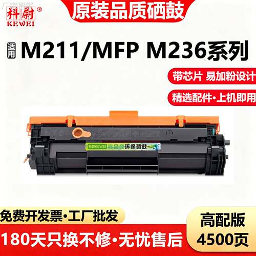 适用惠普M26dw硒鼓MFP M26d M26sdn M26sdw墨盒HP LaserJet
