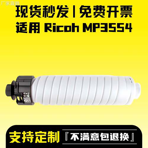 适用理光MP6054 4054 5054 IM6000 5000碳粉硒鼓墨粉盒打印机耗材