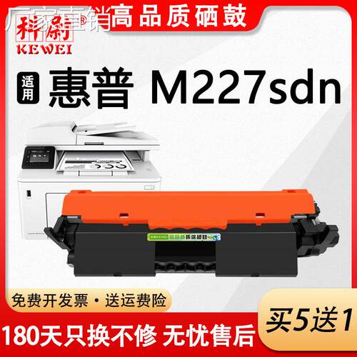 适用惠普M227sdn硒鼓cf230a易加粉粉盒m227sdn打印机碳粉HP 30A