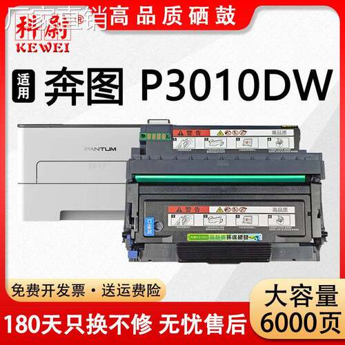 适用奔图P010DW硒鼓TO-400粉盒DL-411成像鼓架PANTUM P010DW